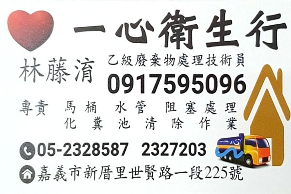 一心衛生行全新官網正式上線